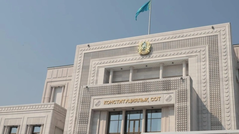 Конституционный суд РК