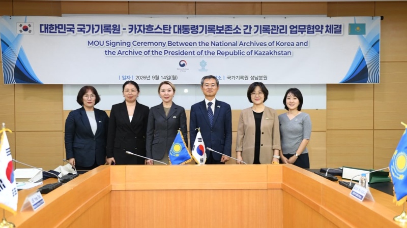 Kazakhstan, S. Korea boost archival cooperation with focus on AI and digitalization