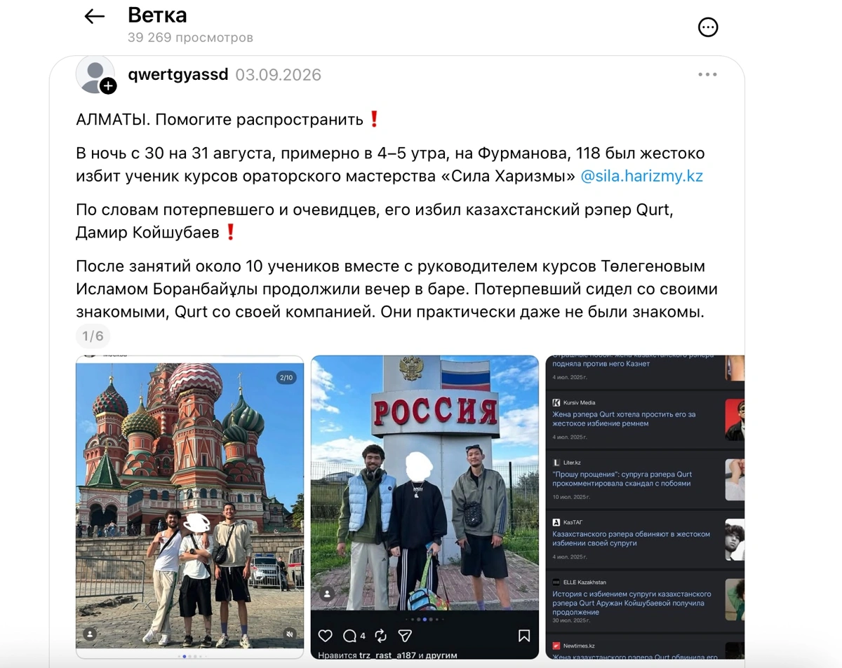Казахстанского рэпера обвинили в избиении мужчины в Алматы: начато расследование