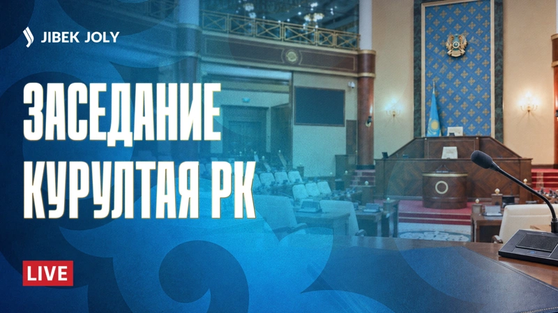 LIVE: прямая трансляция заседания Курултая