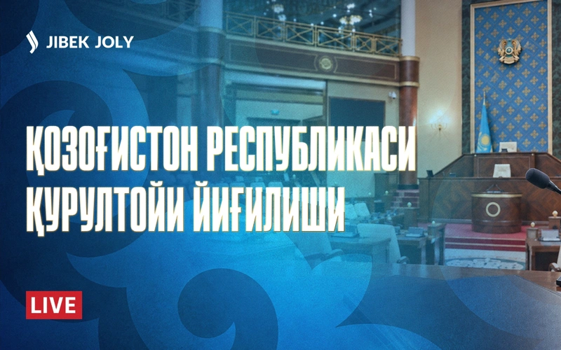 қурултой