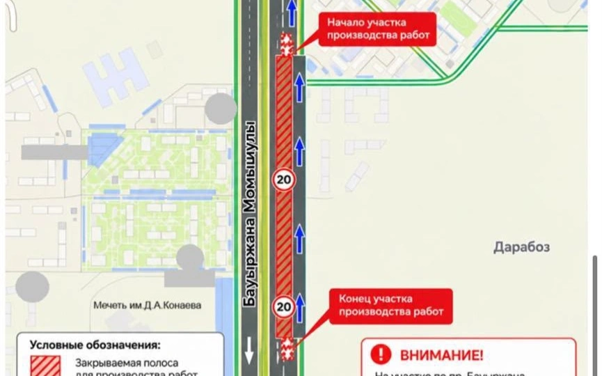 Движение на участке улицы Момышулы ограничат из-за строительства LRT