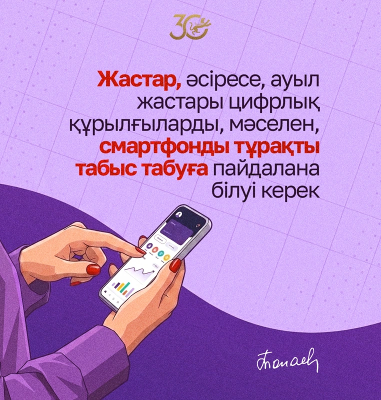 жастар