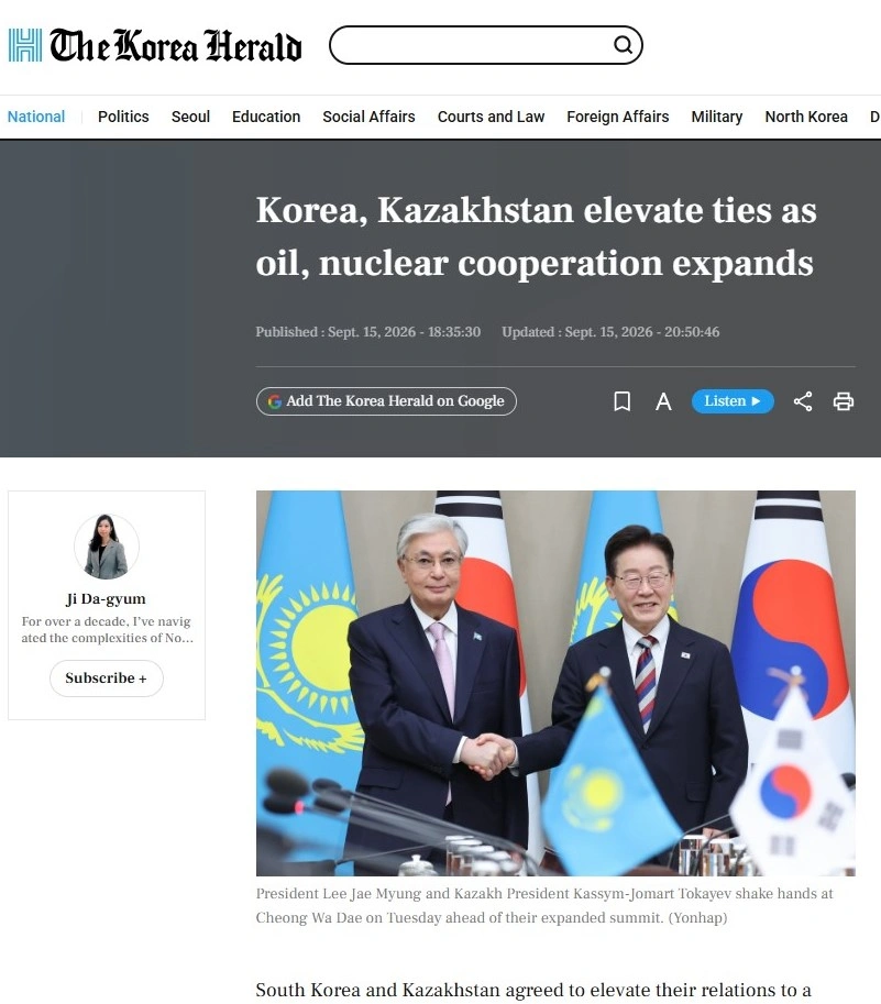The Korea Herald: Южная Корея и Казахстан укрепляют связи на фоне расширения сотрудничества в нефтяной и атомной отраслях