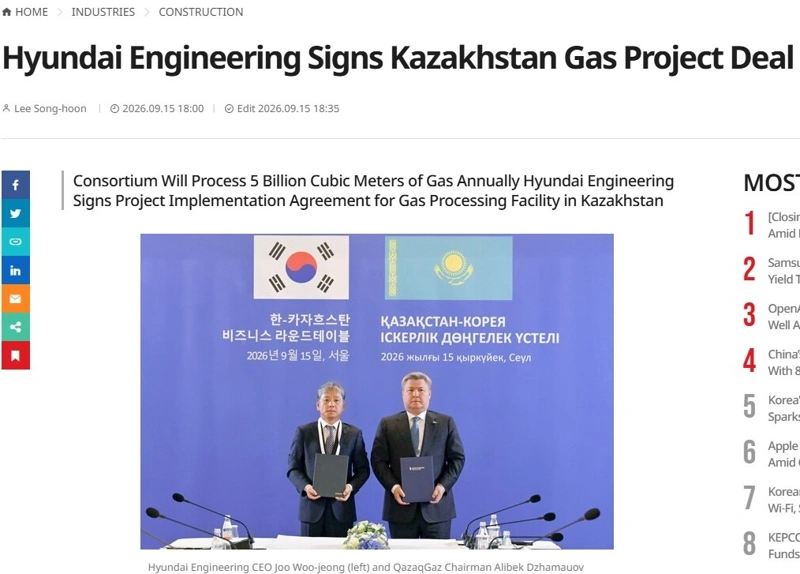 Business Korea: Hyundai Engineering подписала соглашение по газовому проекту в Казахстане