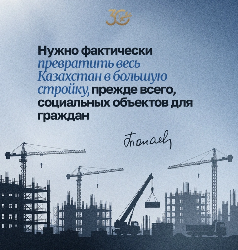 Цитата Президента