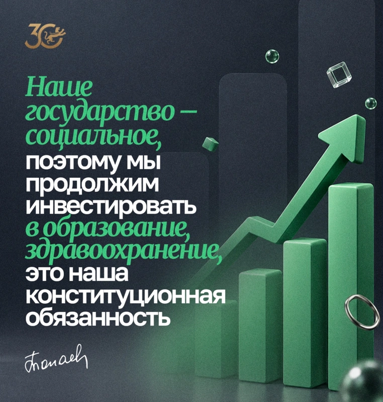 Цитата Президента