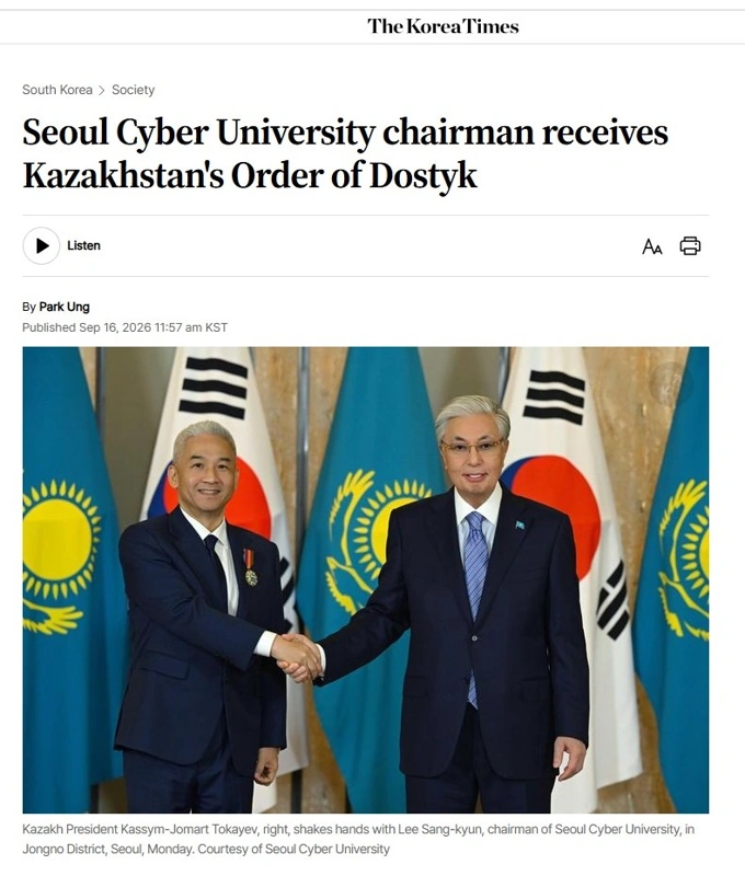 The Korea Times: Глава Seoul Cyber University получил казахстанский орден &laquo;Достық&raquo;
