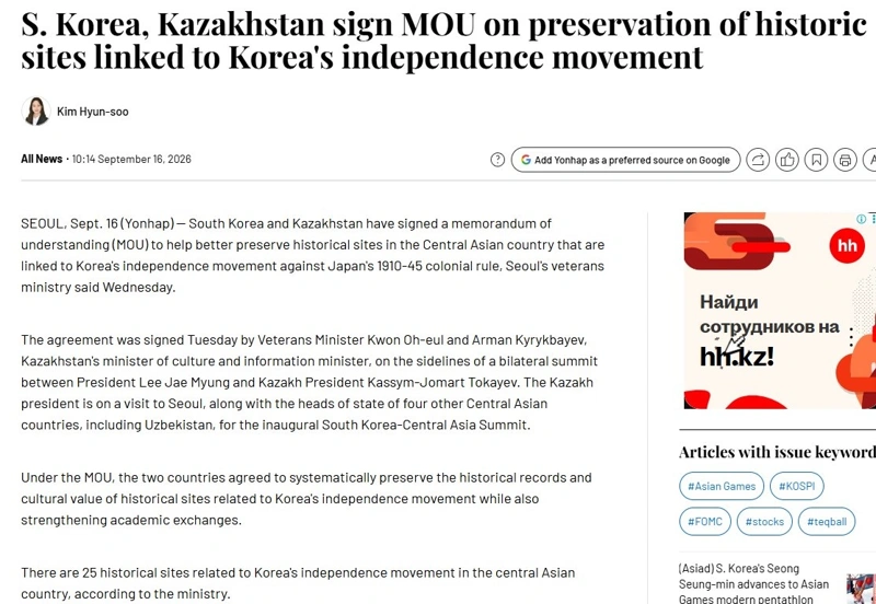 Агентство Yonhap: Южная Корея и Казахстан будут совместно сохранять исторические места, связанные с движением за независимость Кореи