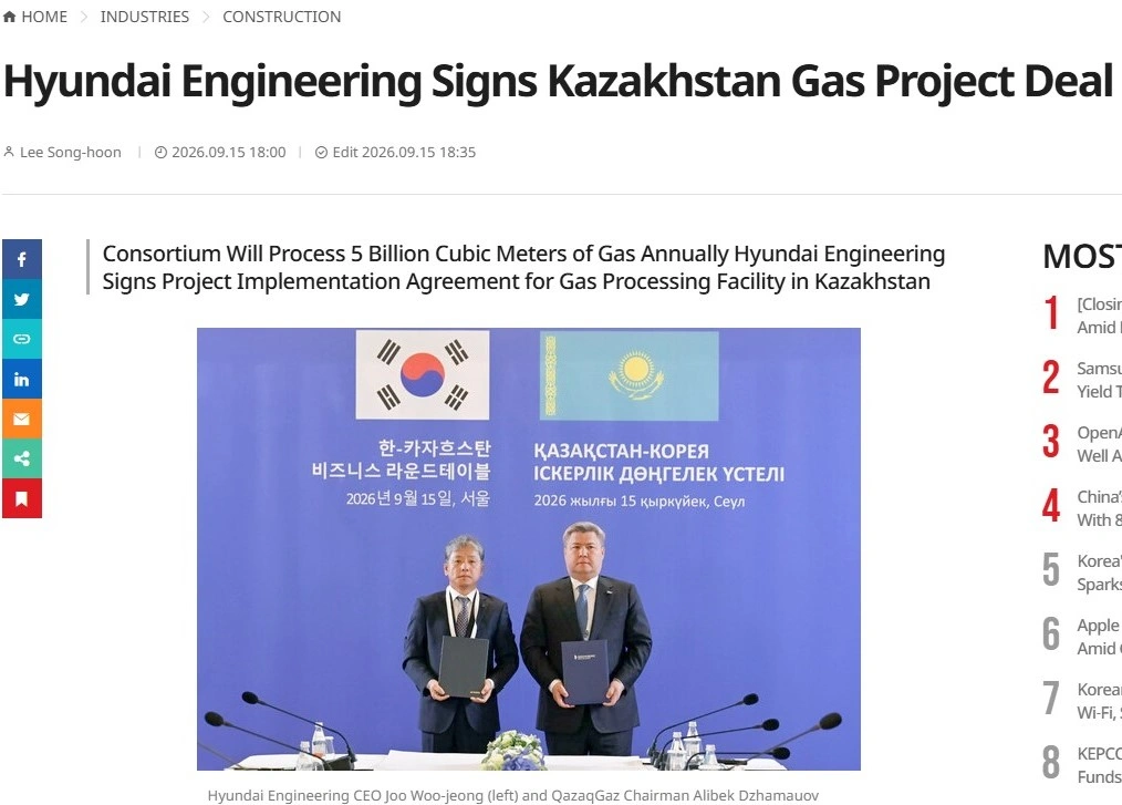 Business Korea: Hyundai Engineering подписала соглашение по газовому проекту в Казахстане