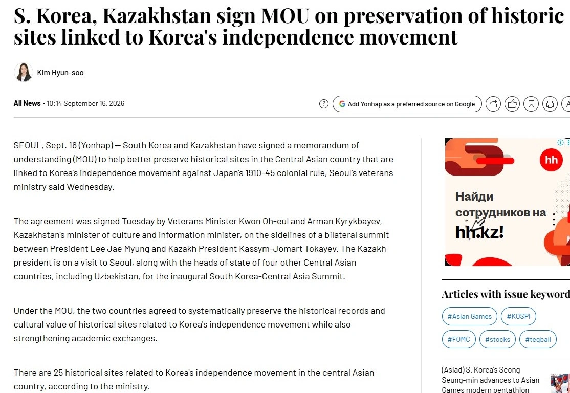 Агентство Yonhap: Южная Корея и Казахстан будут совместно сохранять исторические места, связанные с движением за независимость Кореи