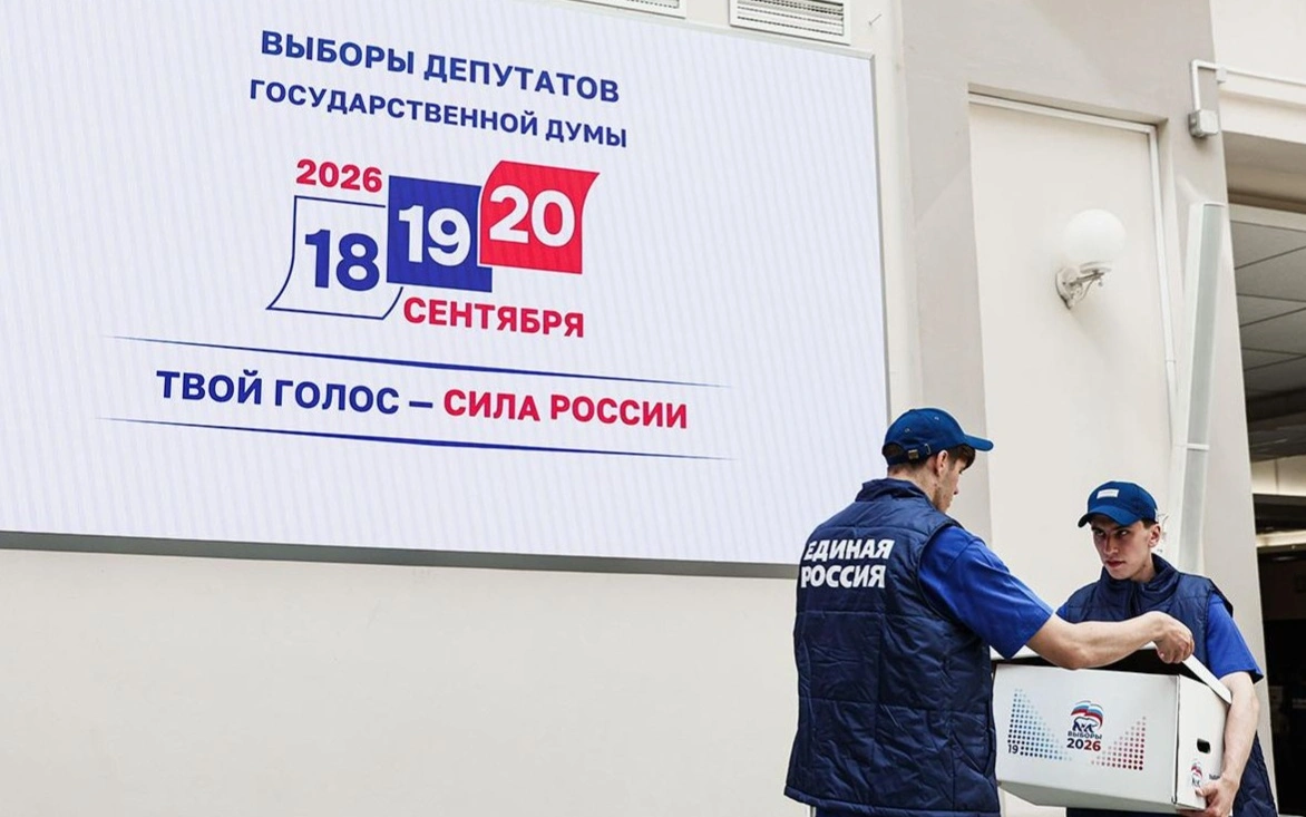 выборы в России 