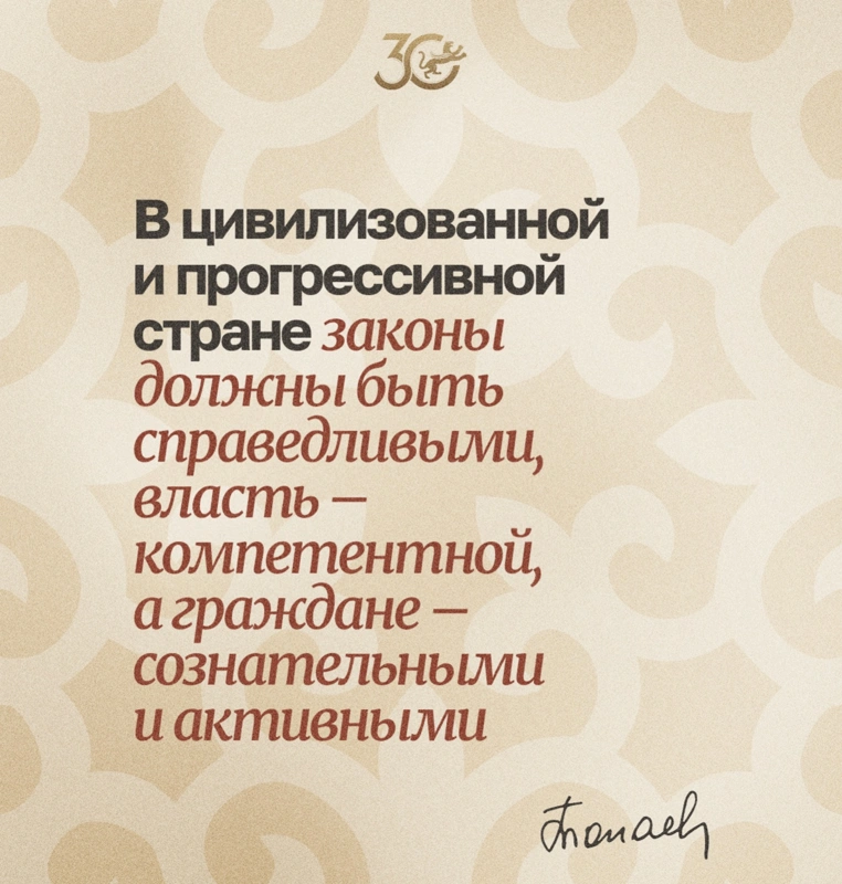 Цитата Президента