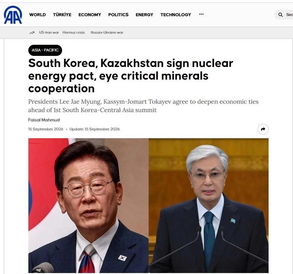 Агентство Anadolu: Южная Корея и Казахстан подписали соглашение о сотрудничестве в области ядерной энергетики и критически важных минералов