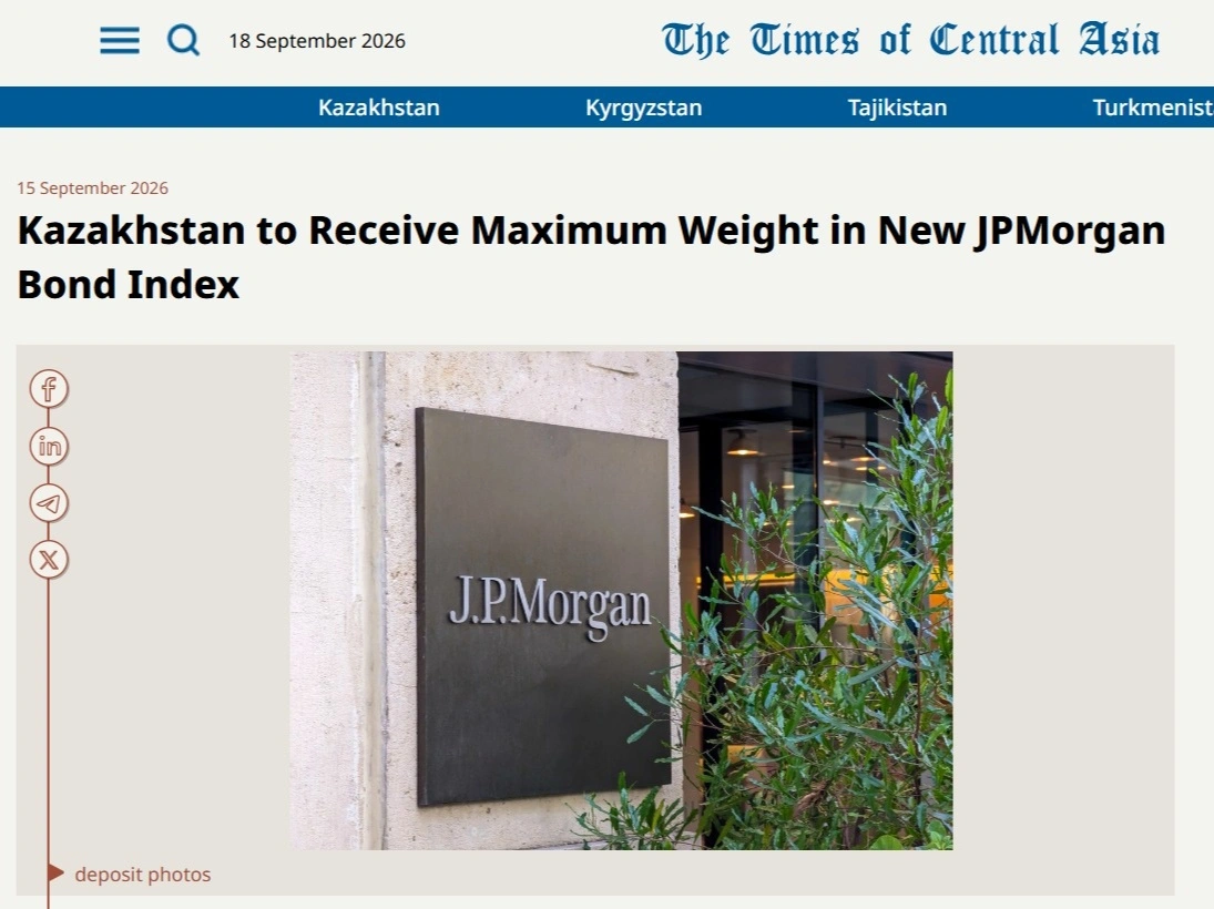 The Times of Central Asia: Казахстан получит максимальный вес в новом облигационном индексе JPMorgan