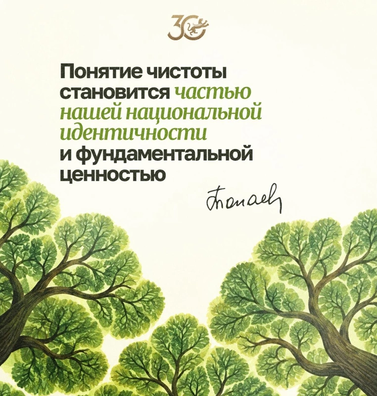 Цитата Президента