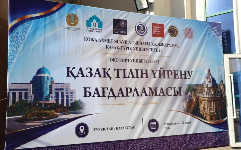 Оксфорд студенттері қазақ тілін үйрену үшін Түркістанға келді