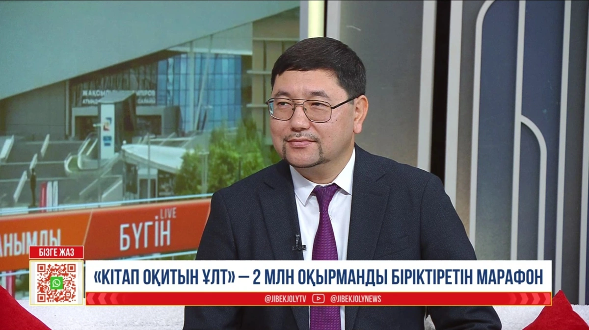 &laquo;Кітап оқитын ұлт&raquo; марафонына тіркелу жалғасып жатыр