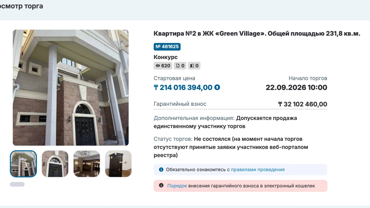 четырехкомнатная квартира в ЖК &laquo;Green Village&raquo;
