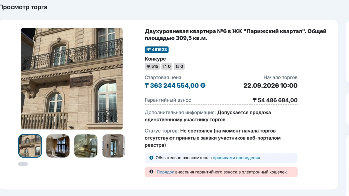  двухуровневая пятикомнатная квартира в ЖК &laquo;Парижский квартал&raquo; площадью 309,5 кв. м. 