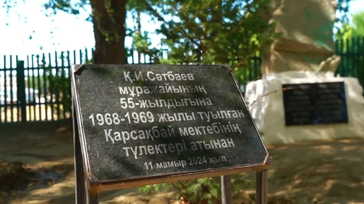 Ұлытау: Сәтбаевтың ізі қалған мекеннің әлеуеті қандай 