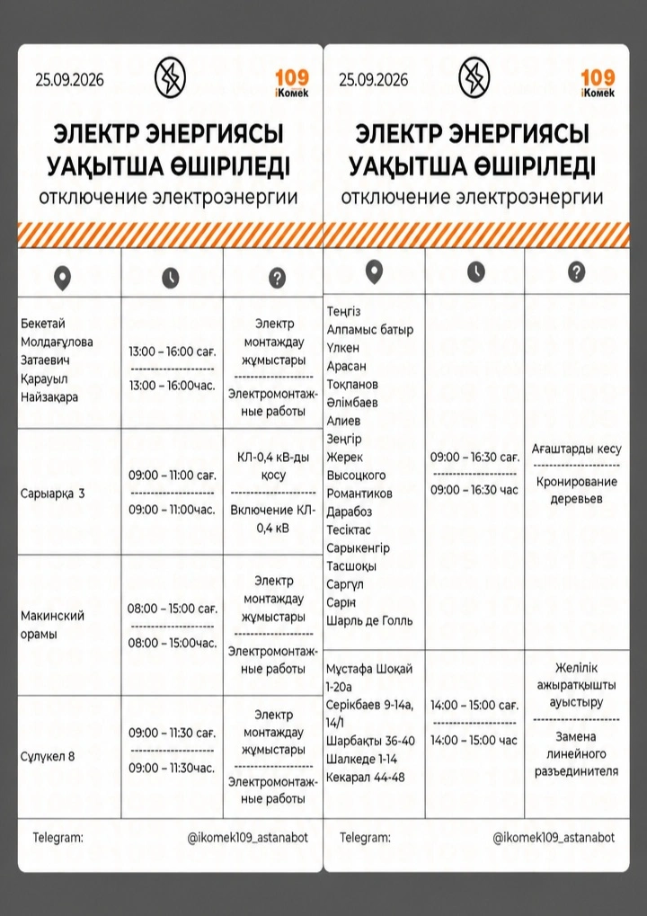 свет