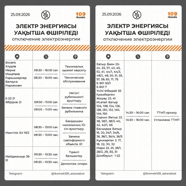 свет