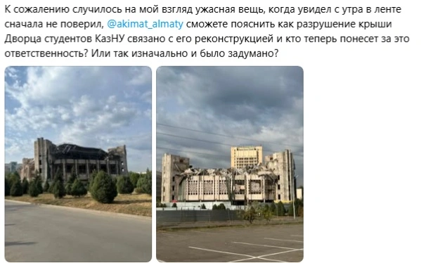 ҚазҰУ-дың студенттер сарайының бір бөлігі опырылып түсті 