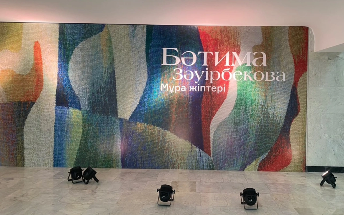 көрме