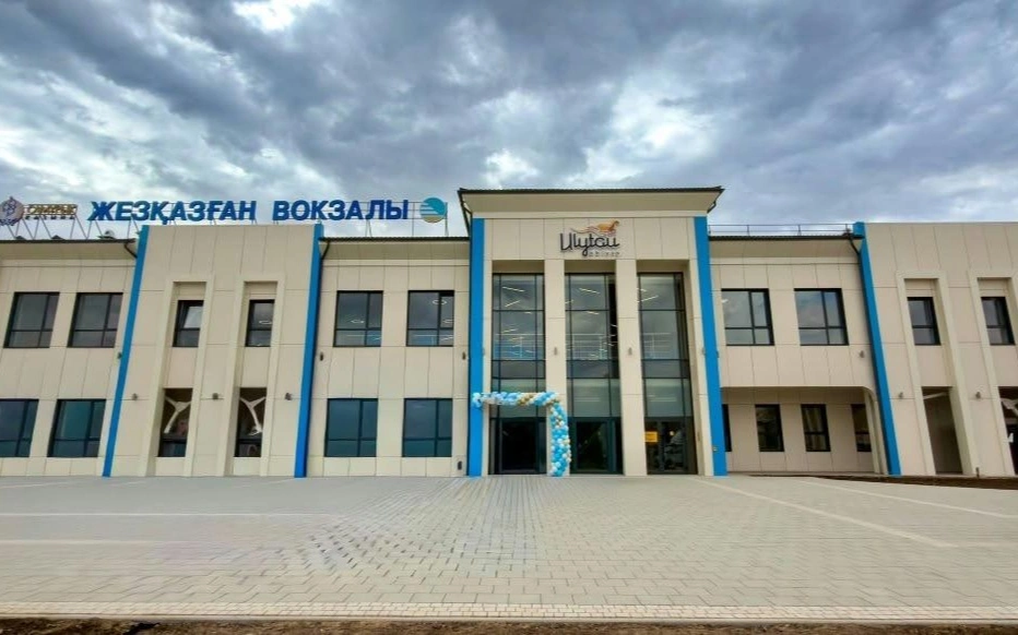 Обновленный железнодорожный вокзал открыли в Жезказгане