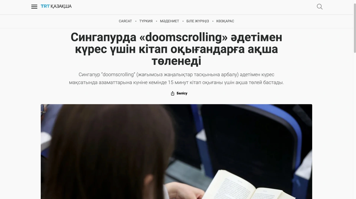 За чтение книг будут платить &mdash; TRT