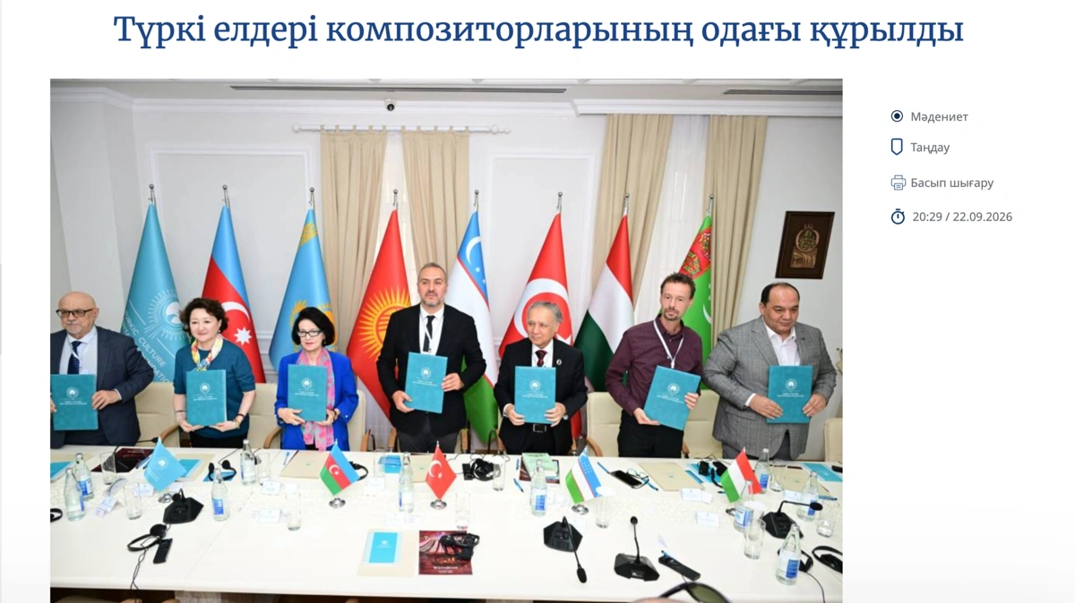 Создан Союз композиторов тюркского мира (Turkic Union of Composers, TUC) &mdash; УзА