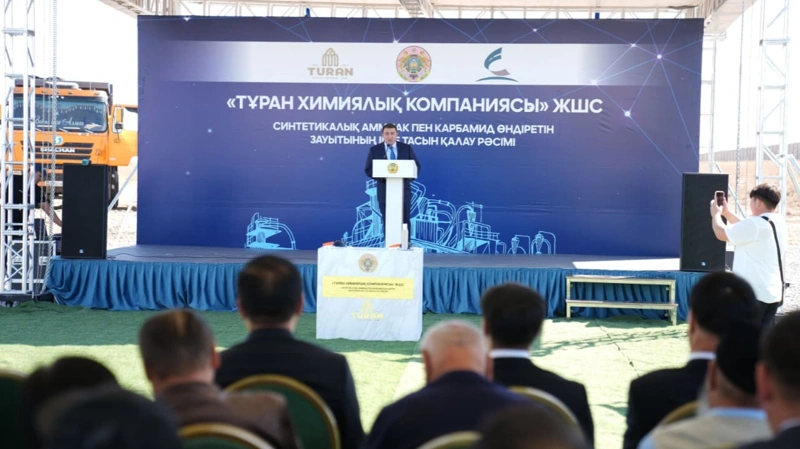 Завод по производству аммиака и карбамида за $200 млн начали строить в Туркестанской области