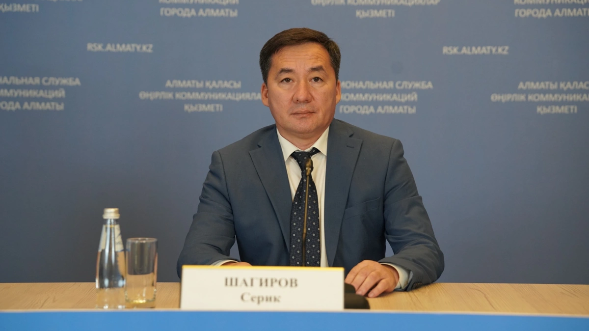 Серик Шагиров