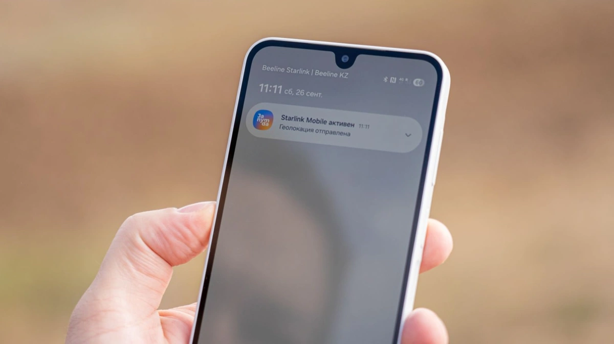 Спутниковую мобильную связь Starlink Mobile запустили в Казахстане