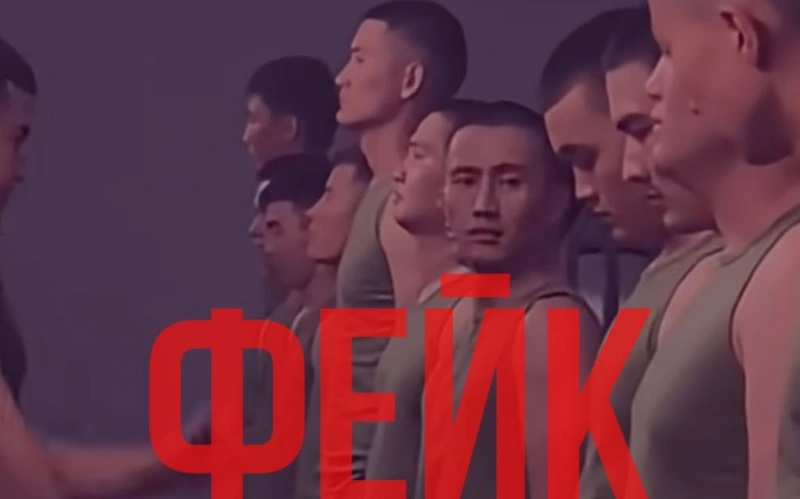 Әскер туралы фейк бір жылдан кейін қайта тарады