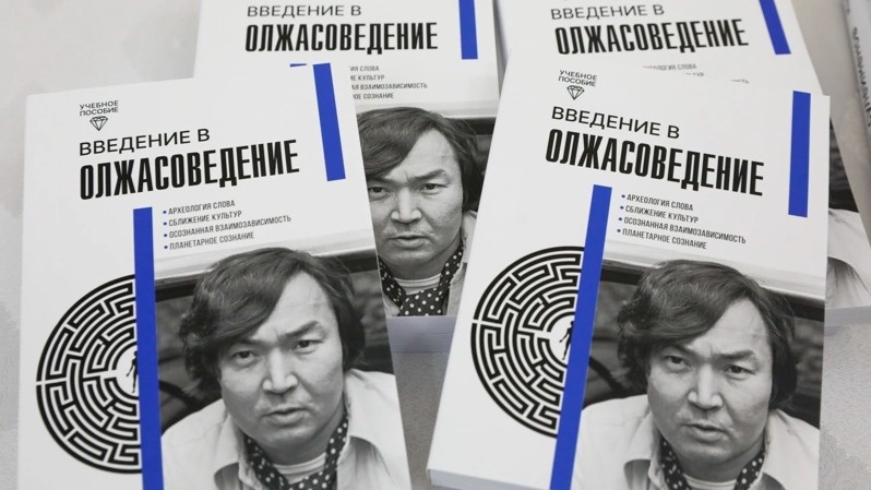 Olzhas Suleimenov to be nominated for Nobel Peace Prize Olzhas Suleimenov to be nominated for Nobel Peace Prize