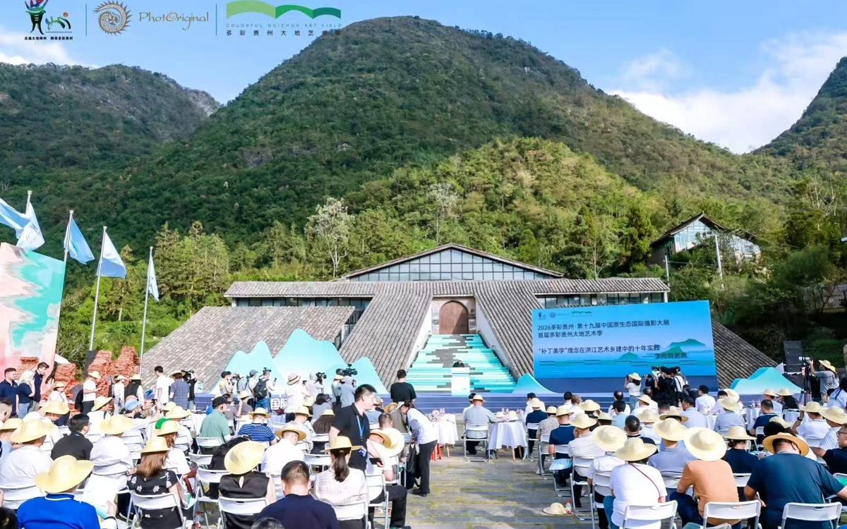 &laquo;Көптүсті Гуйчжоу &ndash; 2026&raquo; XIX Қытай халықаралық бастапқы экология фотокөрмесі