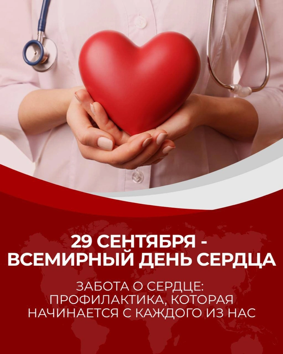Шесть правил здорового сердца напомнили казахстанцам в Минздраве