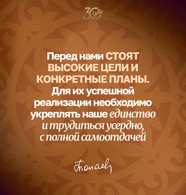 Цитата Президента 