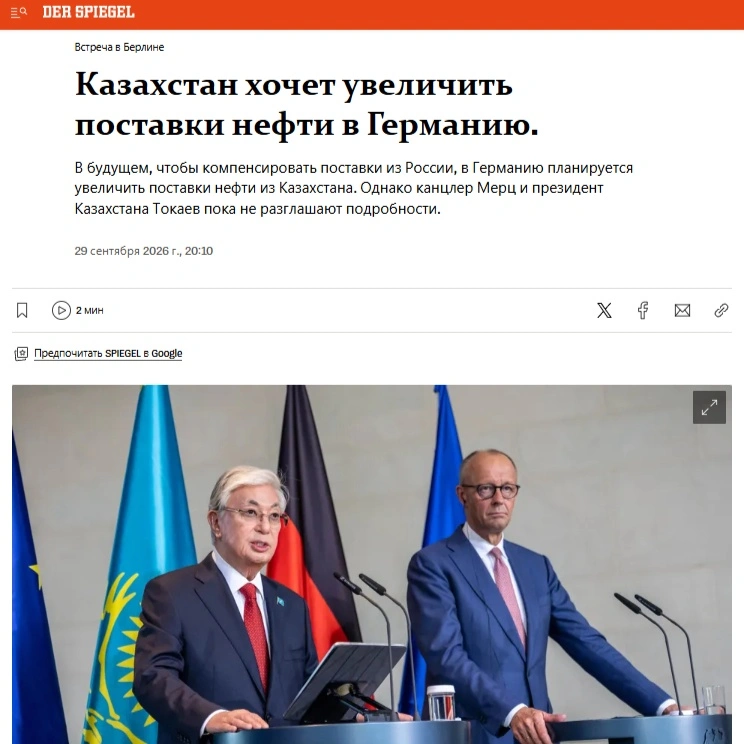 Визит Токаева в Германию: что пишут зарубежные СМИ о новых договоренностях