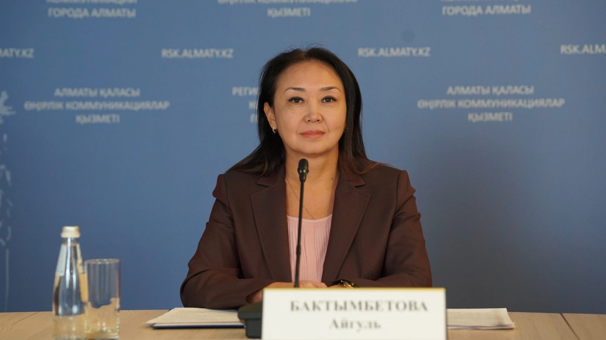 Айгуль Бактымбетова.