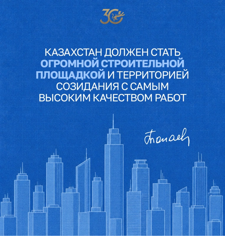 Цитата Президента 