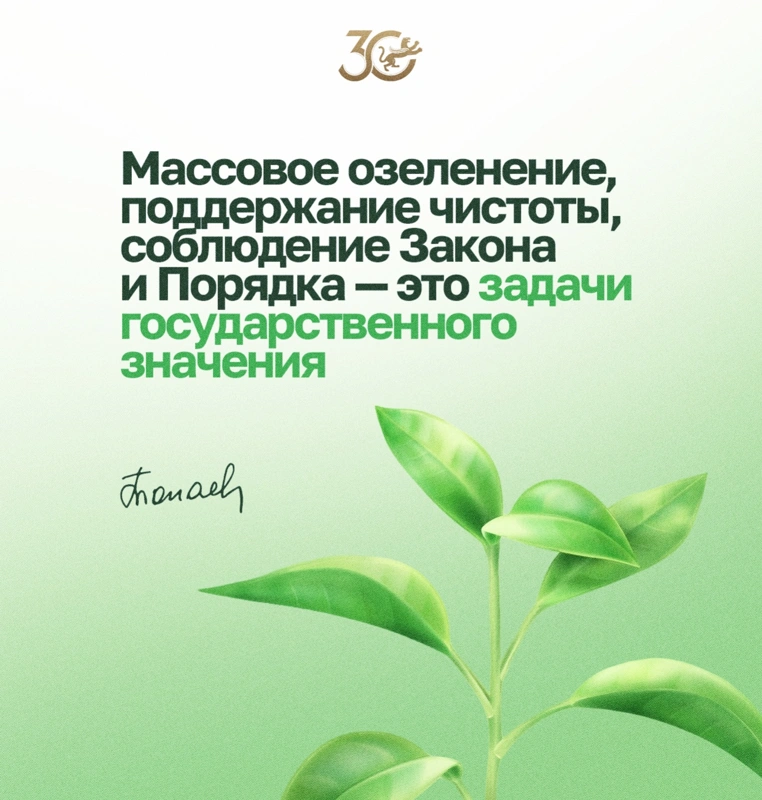 Цитата Президента 