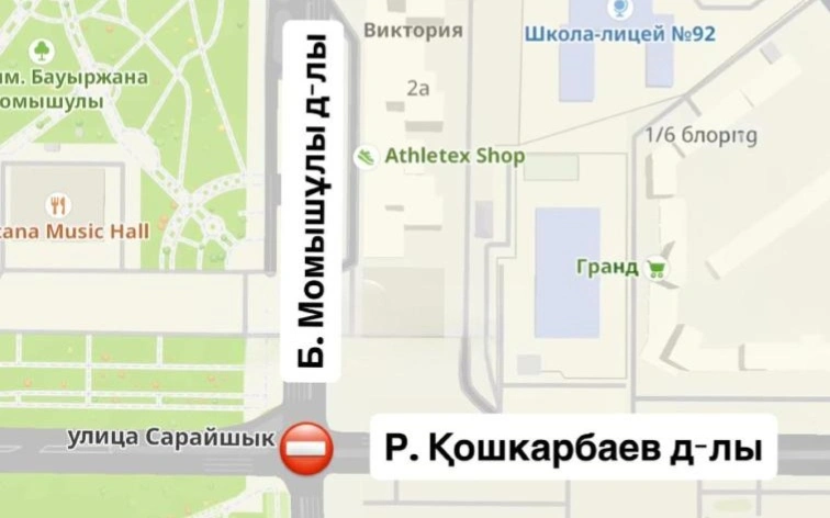 дороги