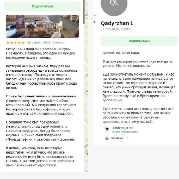 комент