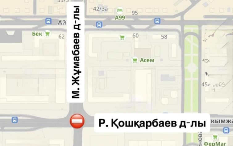 дороги