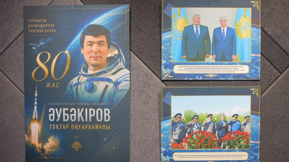 Выставка в честь юбилейных дат казахстанского космоса открылась в Астане