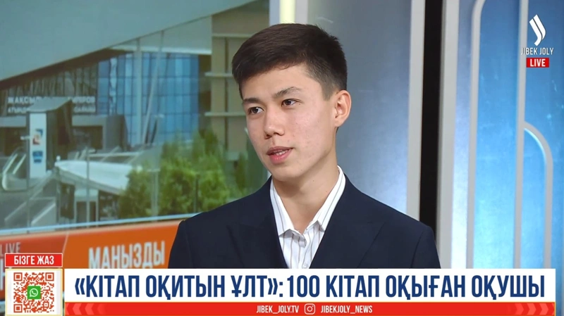 17 жаста 100 кітап: астаналық оқушы кітап оқуды қалай әдетке айналдырды