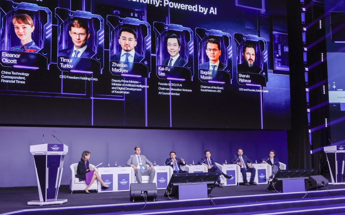 Участники форума AI & Digital Bridge 2026 в Астане